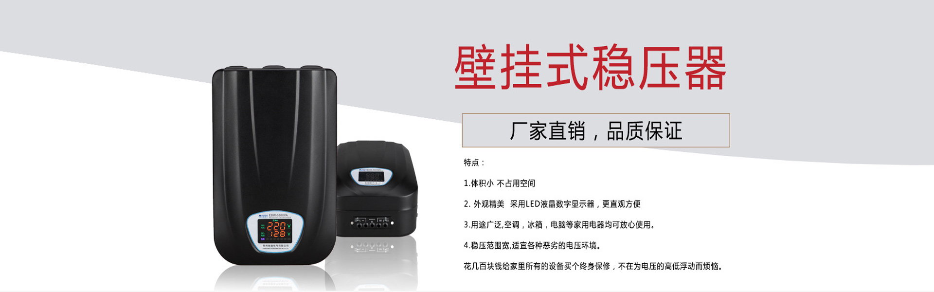 江蘇創(chuàng)穩(wěn)電氣穩(wěn)壓器生產(chǎn)廠家